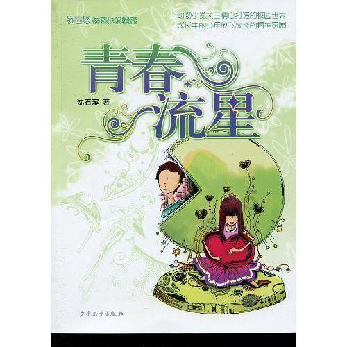 乐看影视游戏画面