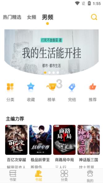 公路坦克战