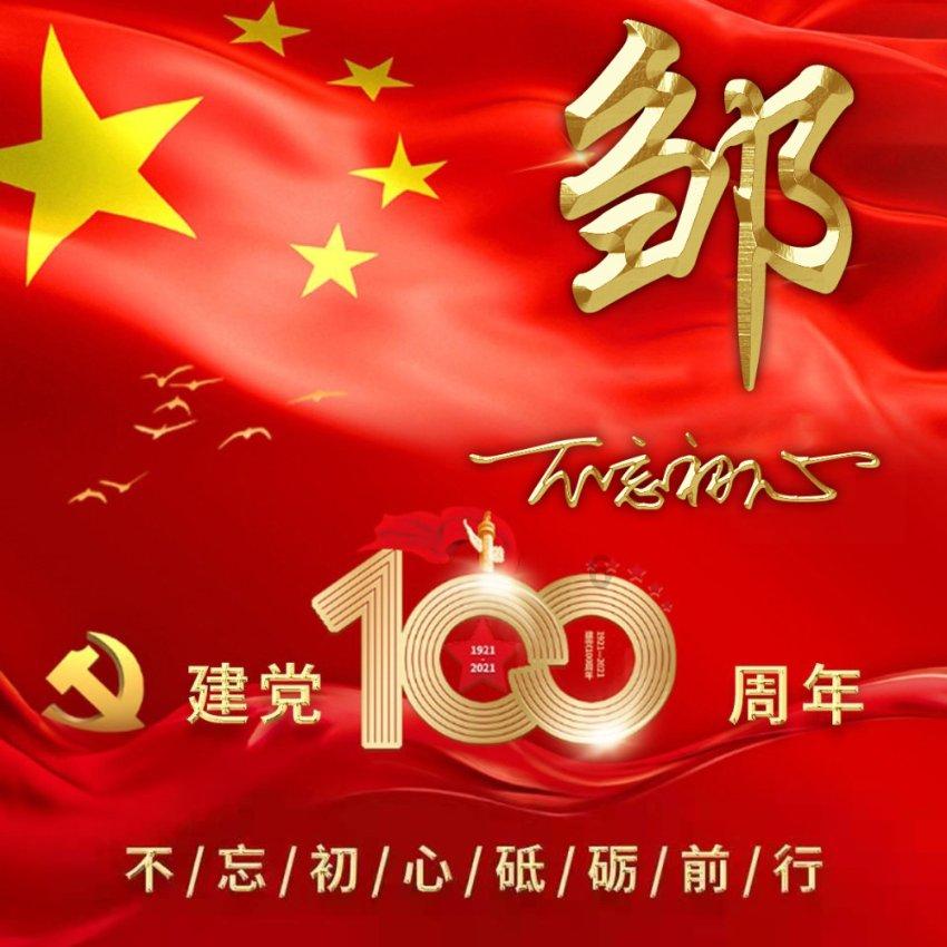 我就是妖女