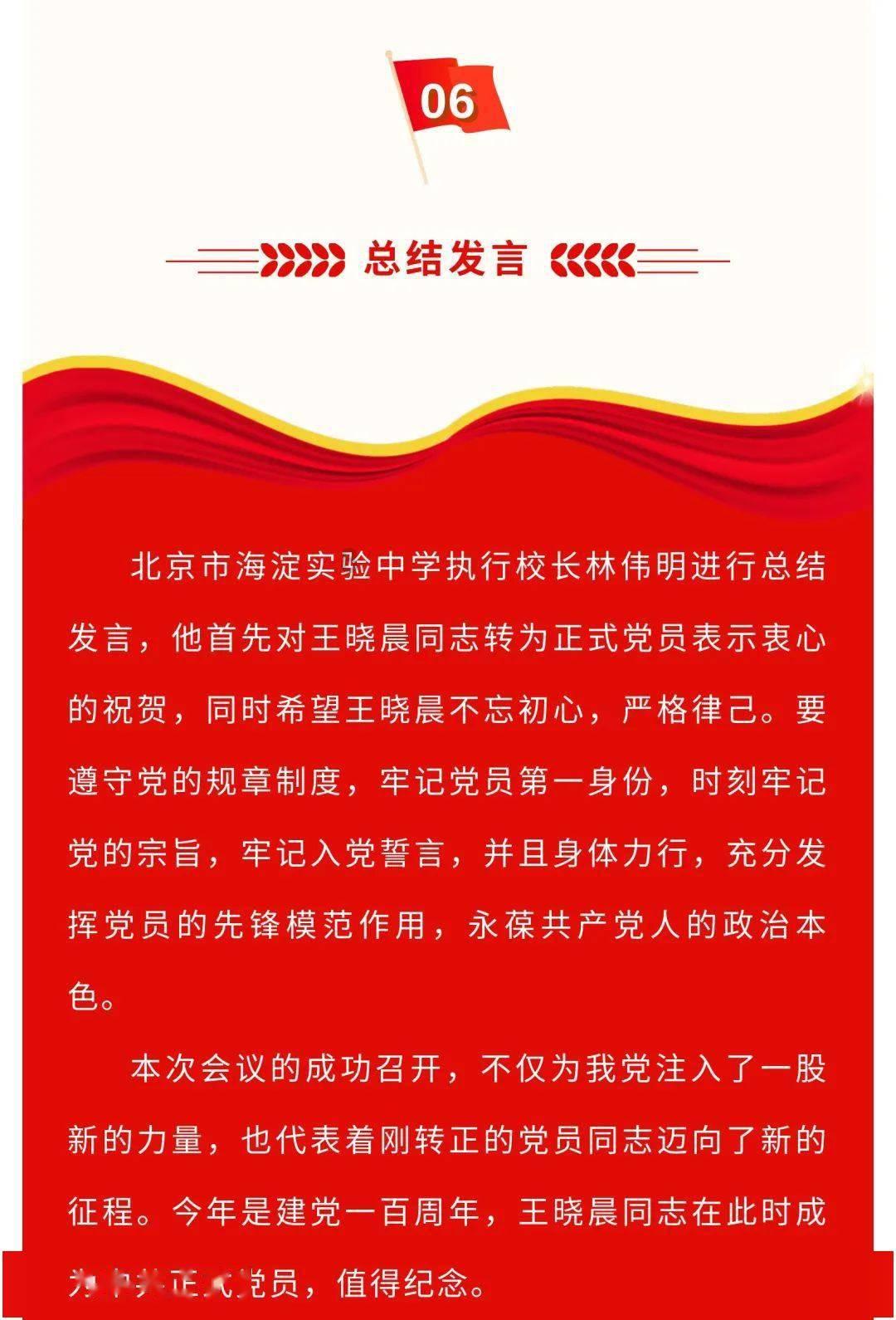 德军总部：新秩序